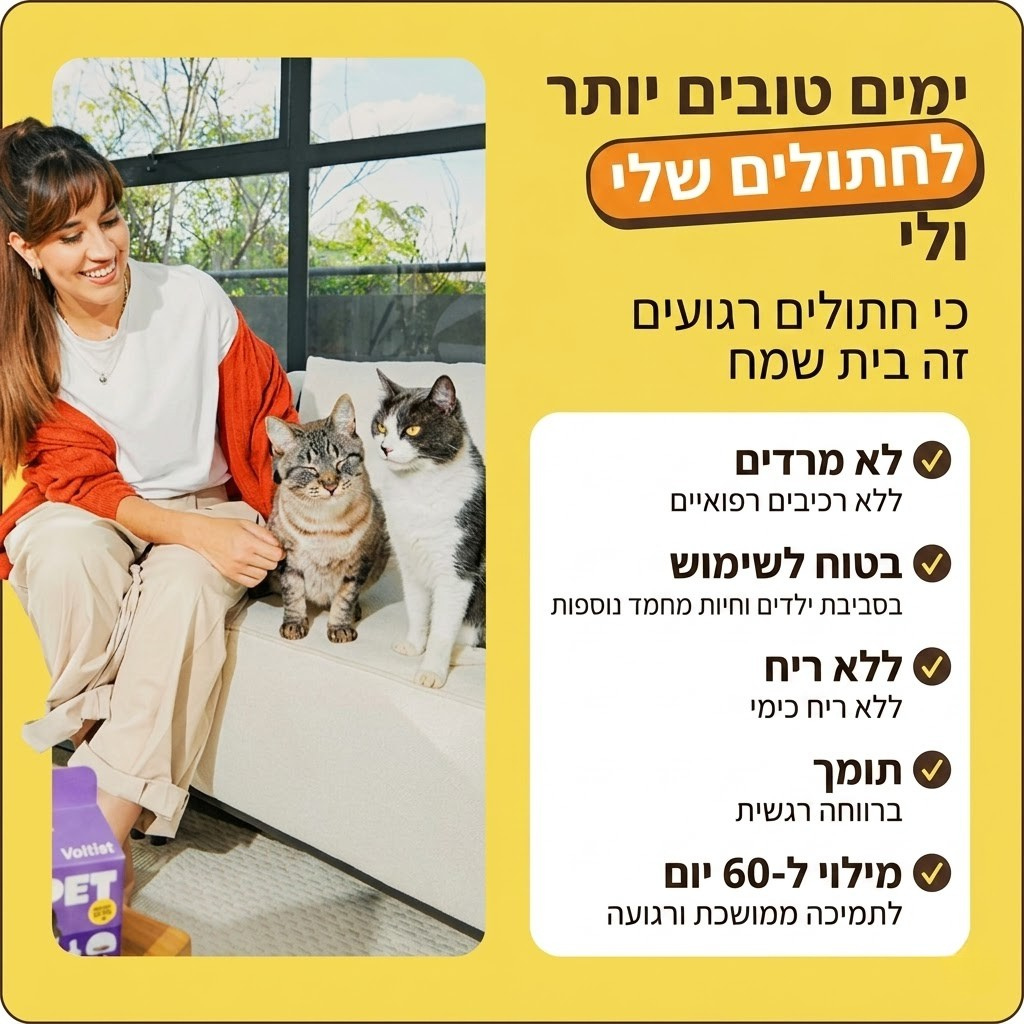 בקבוקון למילוי לפרומונים לחתולים