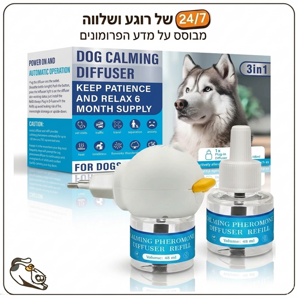 ערכת מפיץ לכלבים