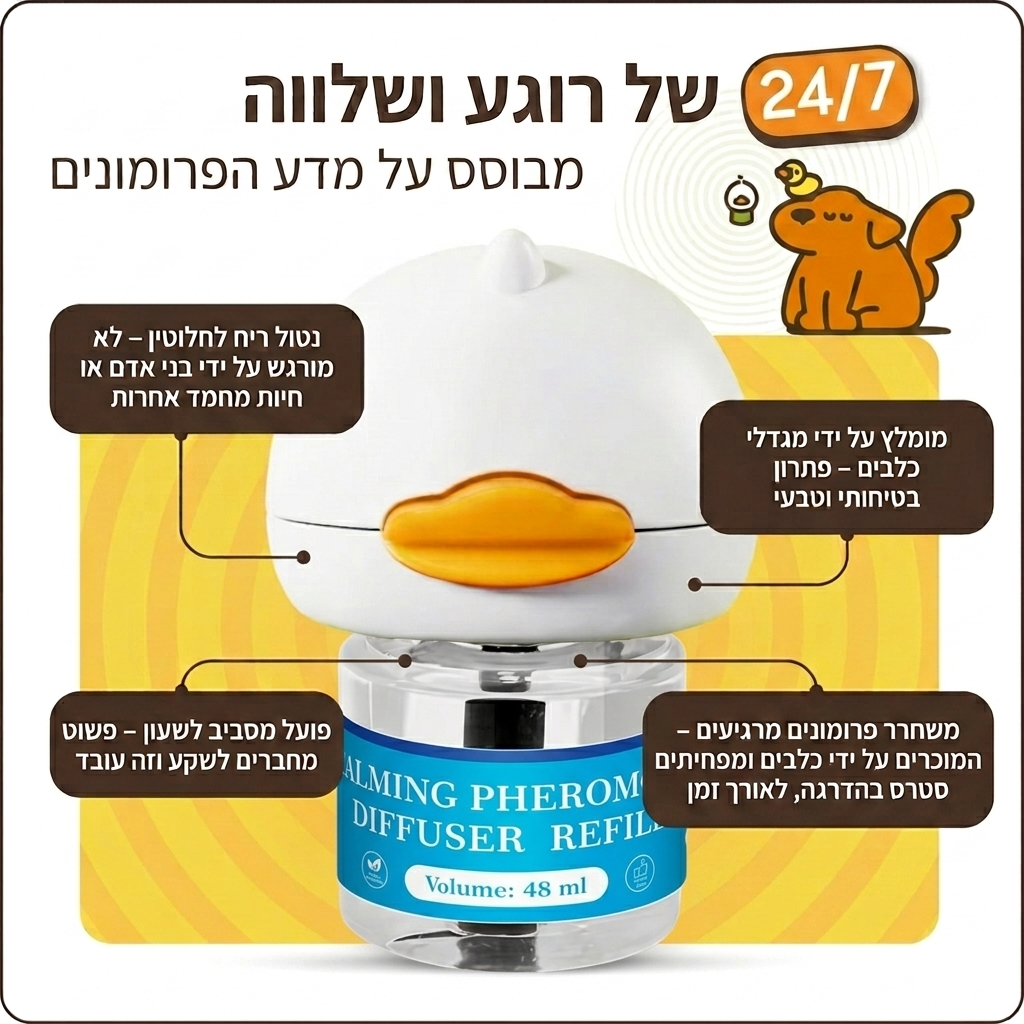 מפיץ פרומונים לכלבים